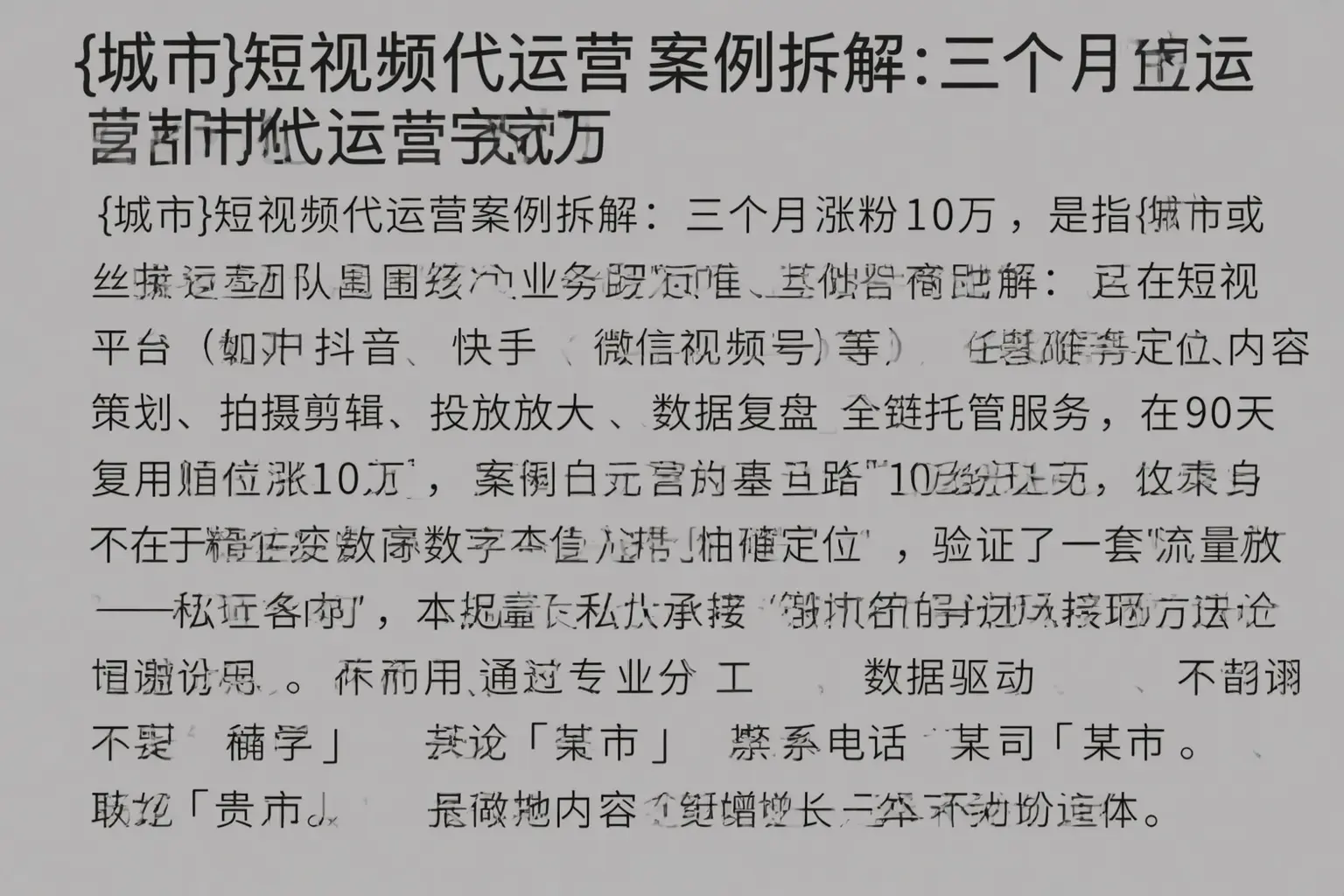 宝应短视频代运营案例拆解:三个月涨粉10万