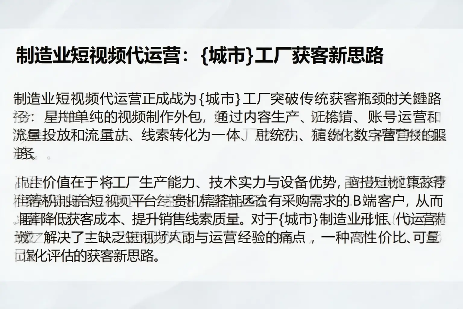制造业短视频代运营：宝应工厂获客新思路