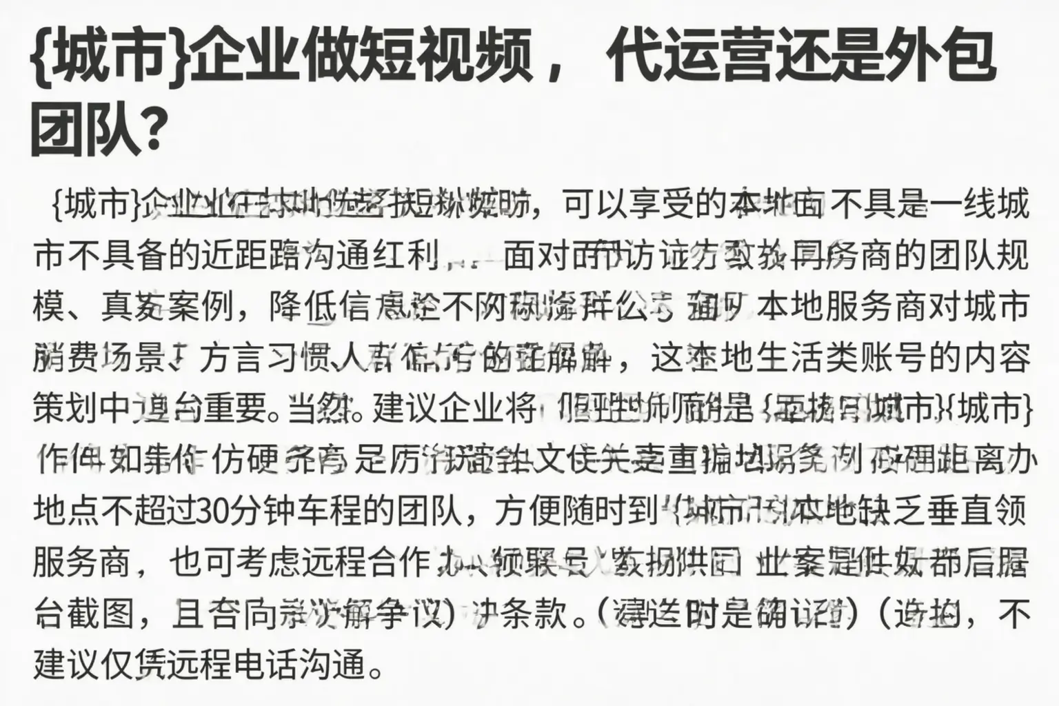 宝应企业做短视频，代运营还是外包团队？